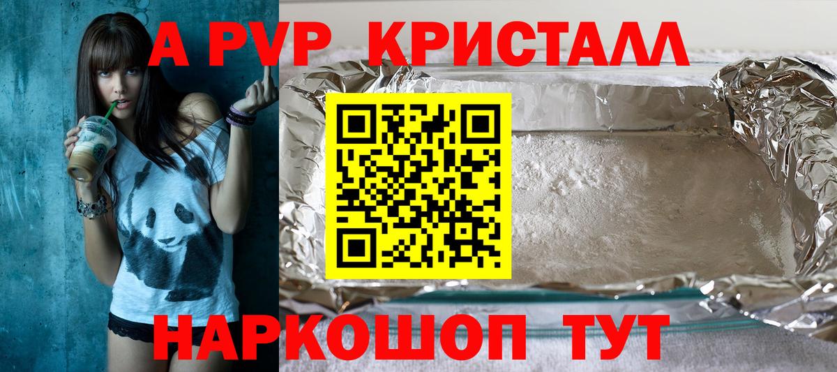 Alpha-PVP VHQ Серов