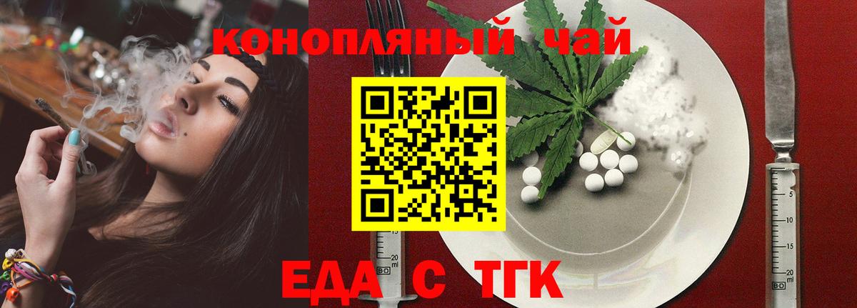 Серов  Еда ТГК марихуана  Вход с VPN 