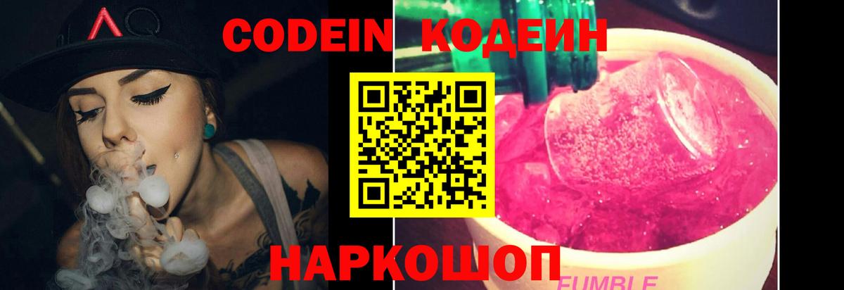 Кодеин напиток Lean (лин)  Кодеиновый сироп Lean напиток Lean (лин)  Вход с VPN  Серов 