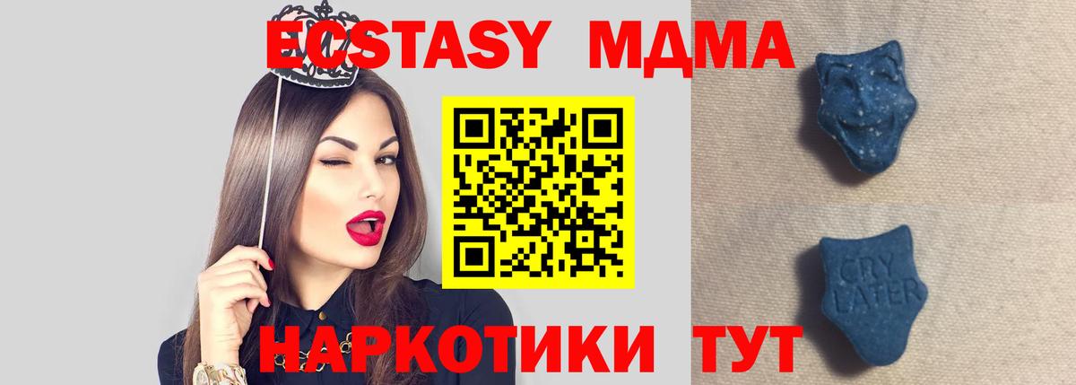 ЭКСТАЗИ таблы  даркнет официальный сайт  Вход с VPN  Серов  Ecstasy бентли 