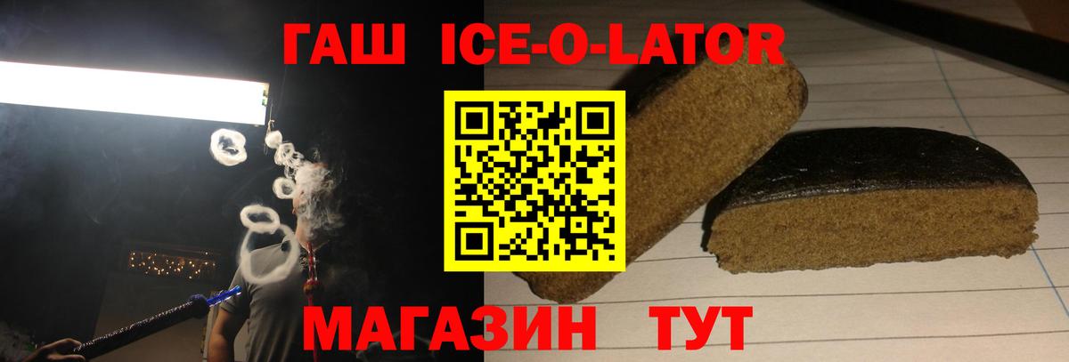 где можно купить   Вход с VPN  Серов  ГАШИШ Ice-O-Lator 