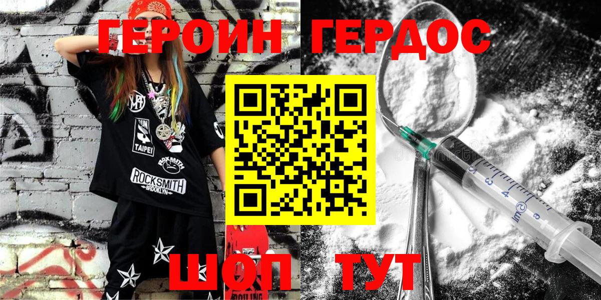 Серов  ГЕРОИН  Вход с VPN  ГЕРОИН Афган 