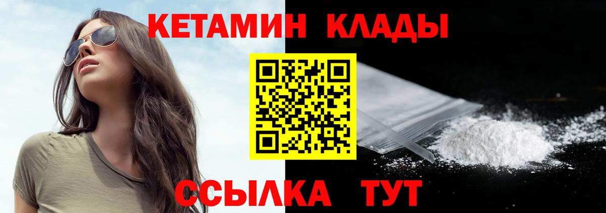 нарко площадка клад  Вход с VPN  Серов  КЕТАМИН ketamine 