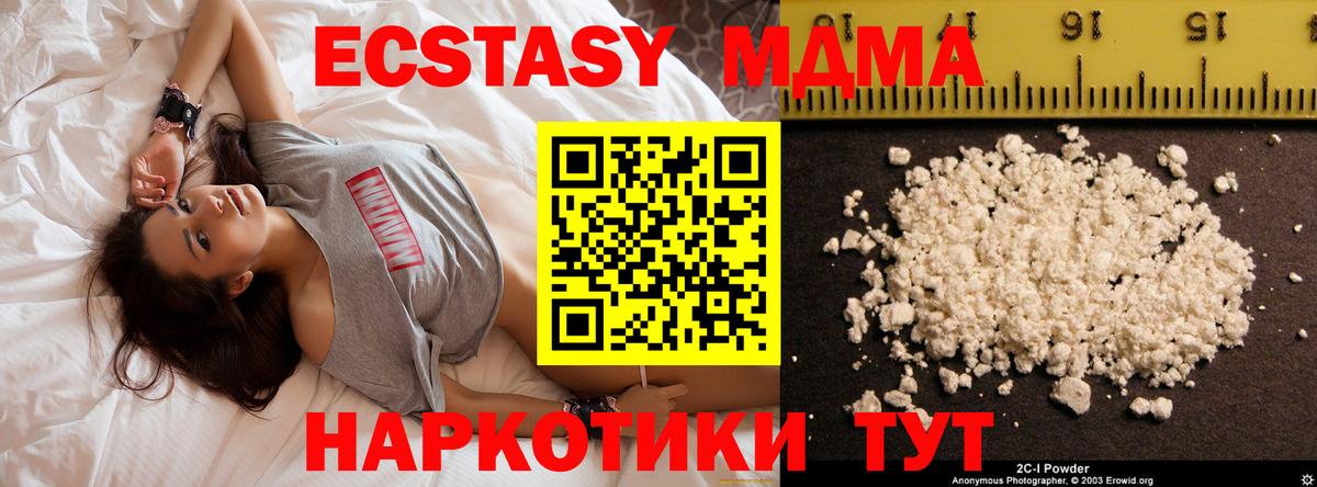 MDMA кристаллы Серов