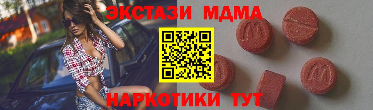 MDMA  МДМА молли  Серов  Вход с VPN  МДМА VHQ 