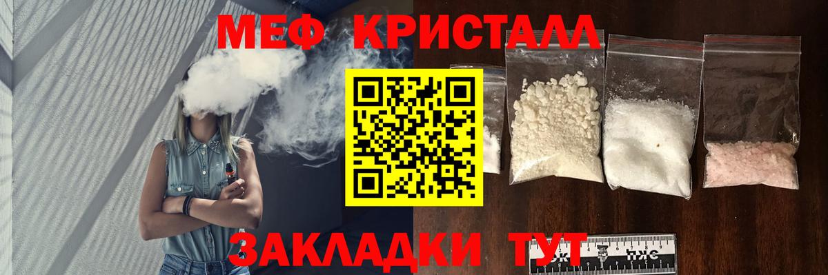 Мефедрон  МЕФ mephedrone  Вход с VPN  закладка  Серов  Меф mephedrone 