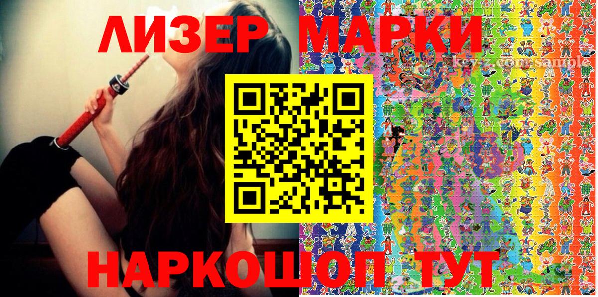 Марки 25I-NBOMe  Вход с VPN  Серов  купить наркотик  Марки 25I-NBOMe 1,5мг 