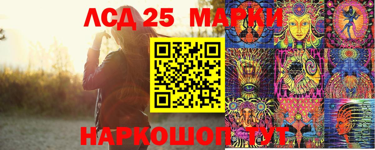 Марки NBOMe 1,5мг Серов
