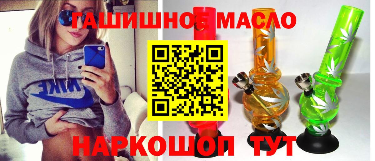 Серов  ТГК гашишное масло  Вход с VPN 